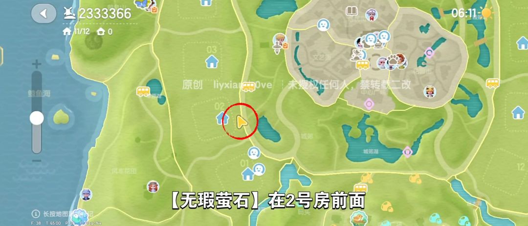 【心动小镇】(4.9)溜溜橡木&无暇萤石 3