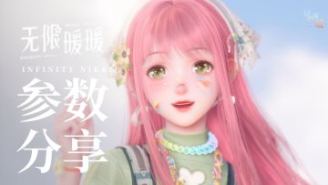 含参数丨 💕爱上了粉毛你这辈子就定型了