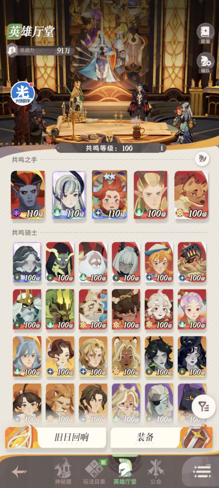 怎么培养。怎么上阵?截图