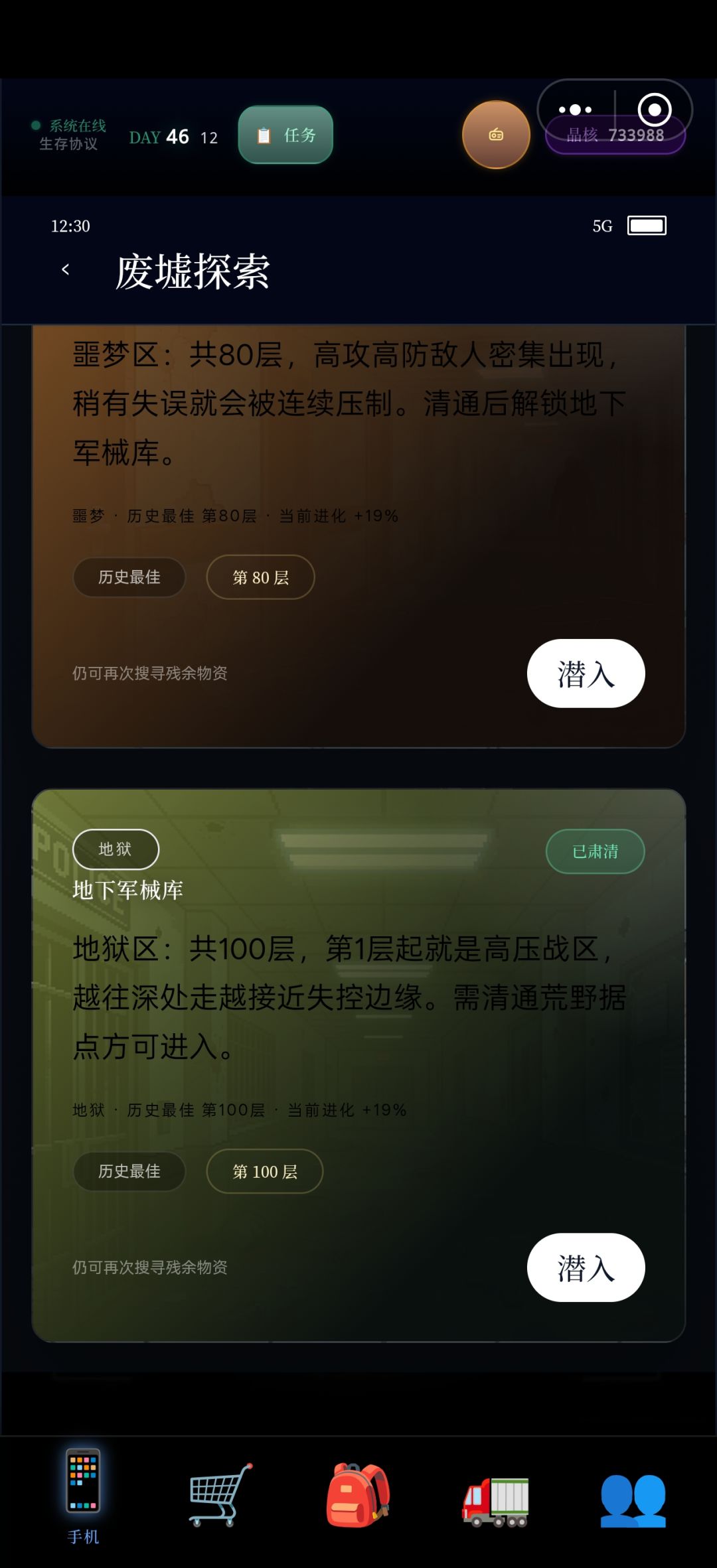 100层打完后面还有东西吗截图