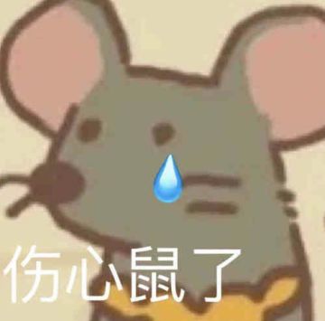 半夜看自己贴回忆哭了