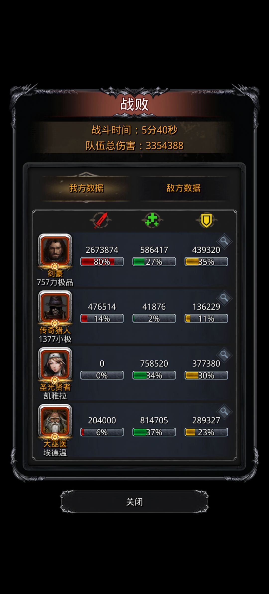 过图19，裂隙67，稳定打野外虫母至少300w截图