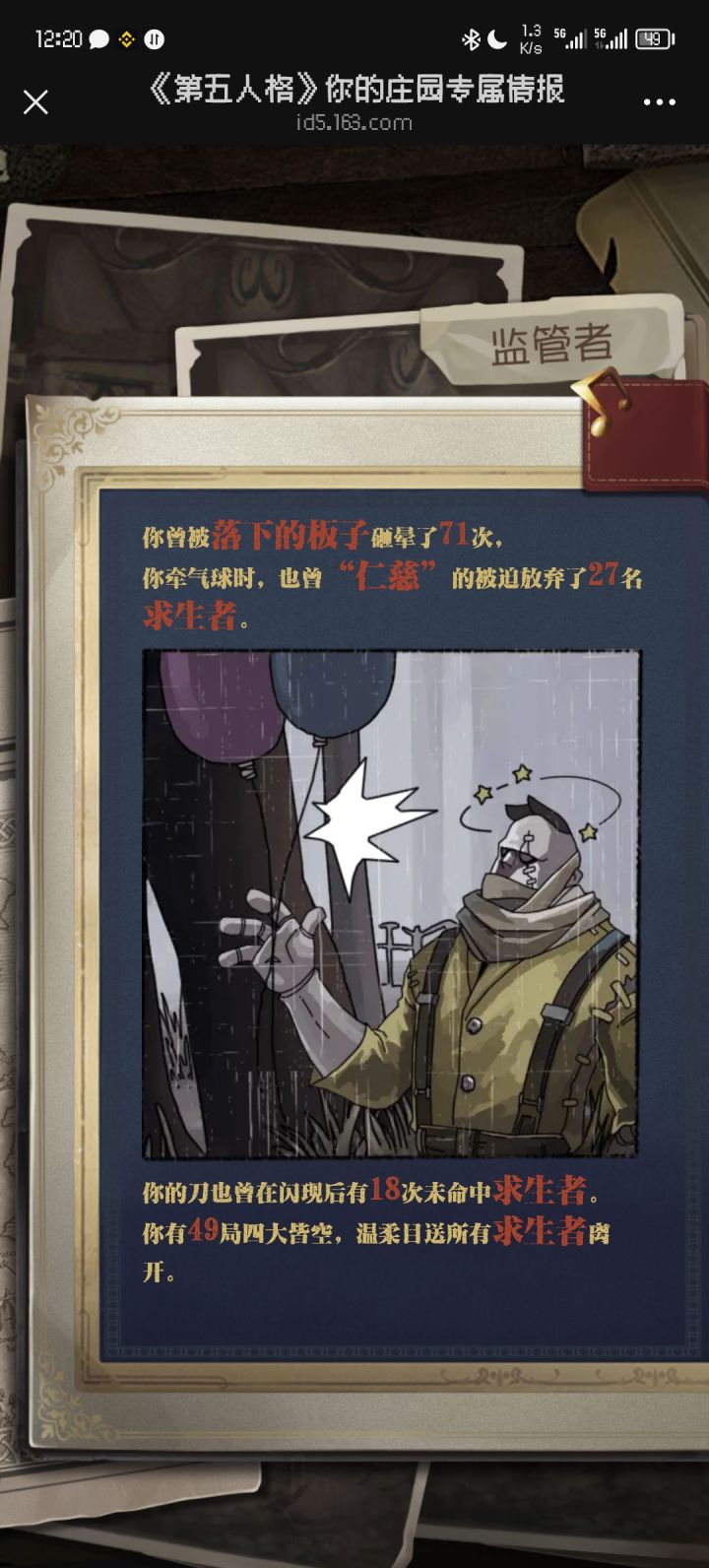 求测试资格截图