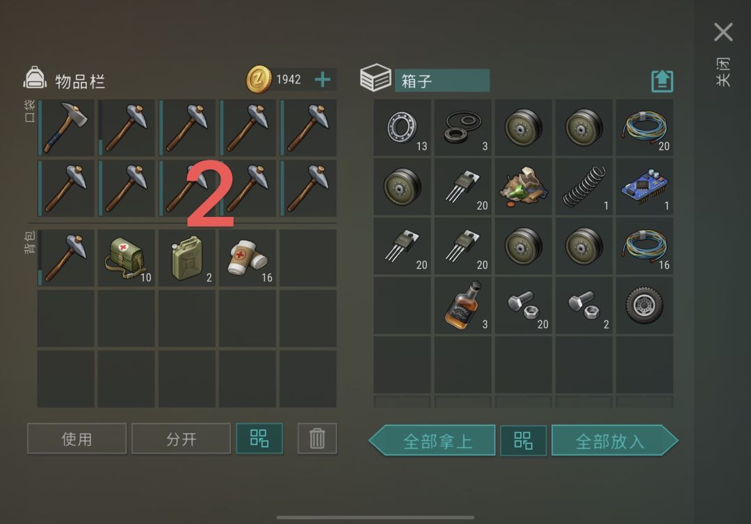 地球末日生存正抄,9273 4