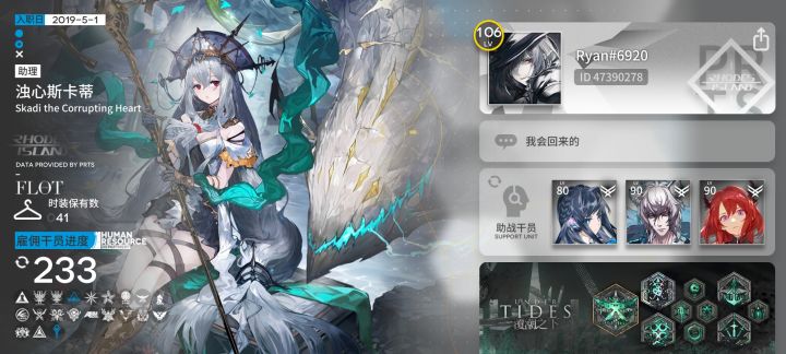 夏活自选六星选什么截图
