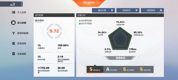 卡丘可以似了喵截图