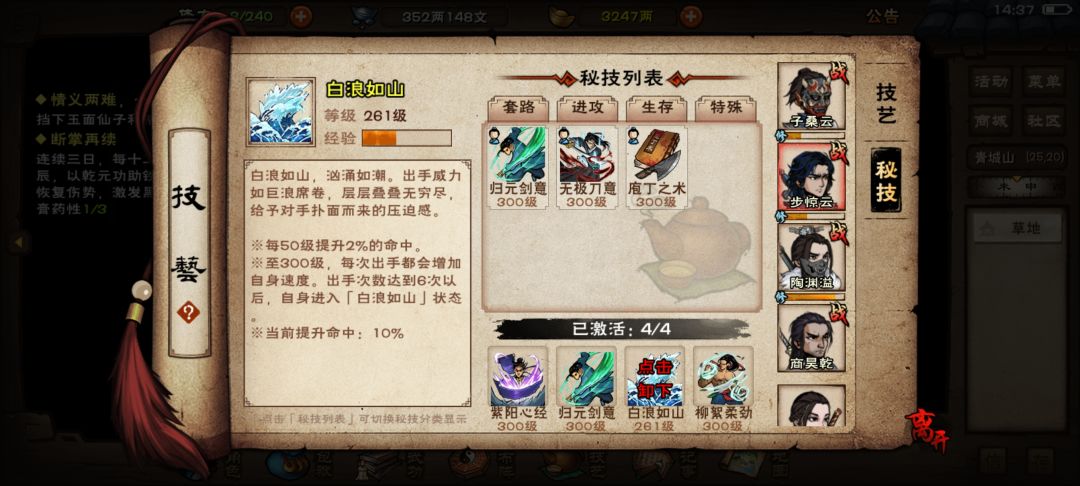 求大佬看号，怎么养 8