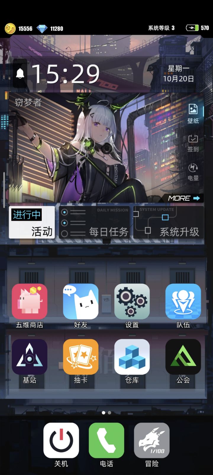 【我的百分之一】＋【百分之一】截图