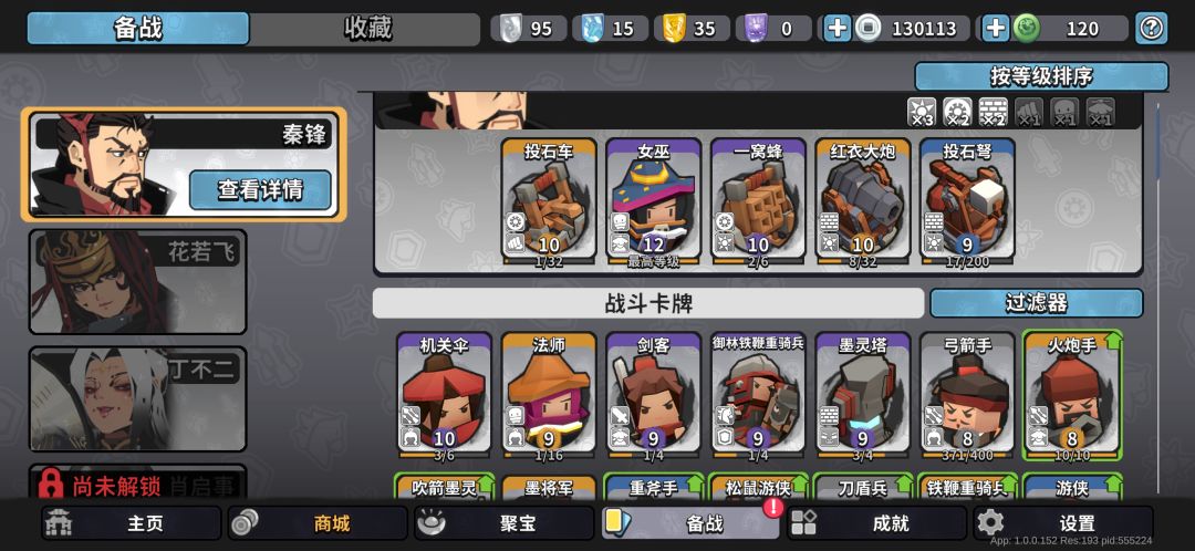 一直抽不到连弩手怎么办 1
