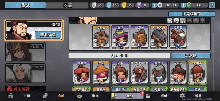 一直抽不到连弩手怎么办截图