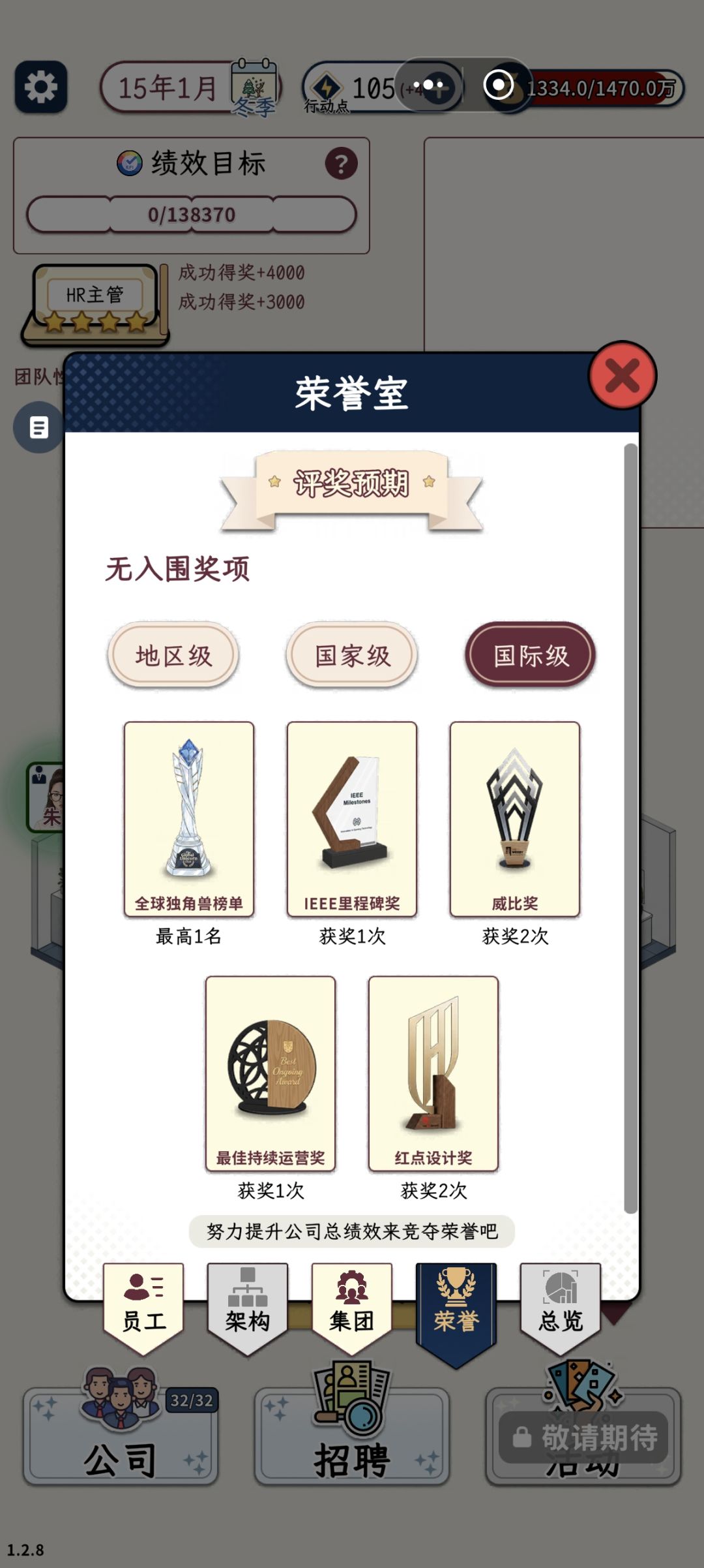 终于全球第一了,成就达成 1