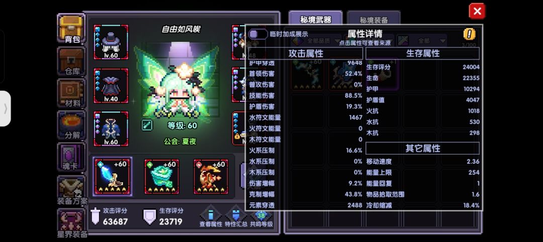 伤害提不上去了 6