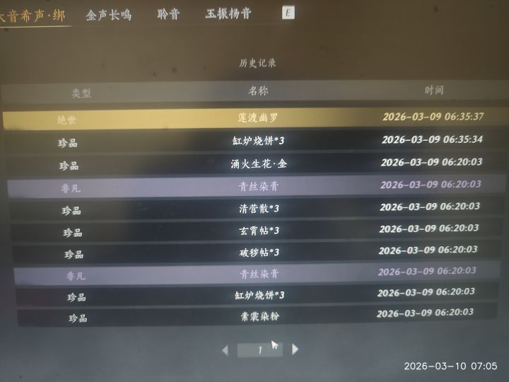 玩了74天白嫖3个球了嘿嘿截图