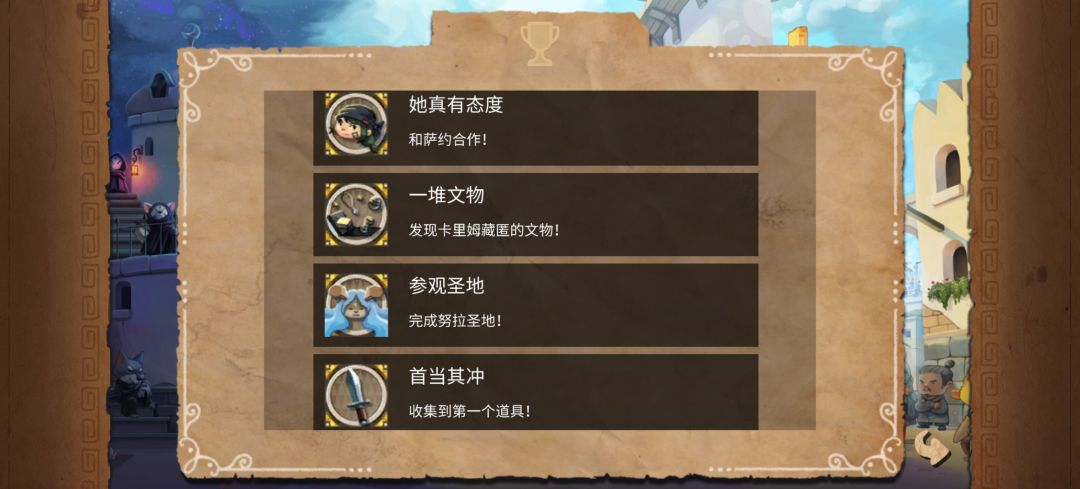通关打卡!全成就! 5