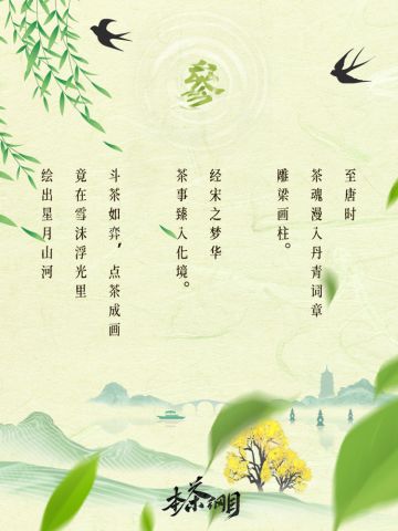 《本茶纲目》映雪测试 倒计时﹒叁