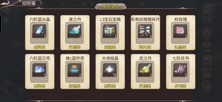 20次10连出了吕布击剑截图