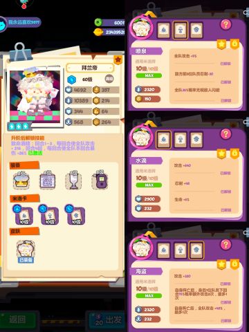 2号位竞争选手～拜兰帝