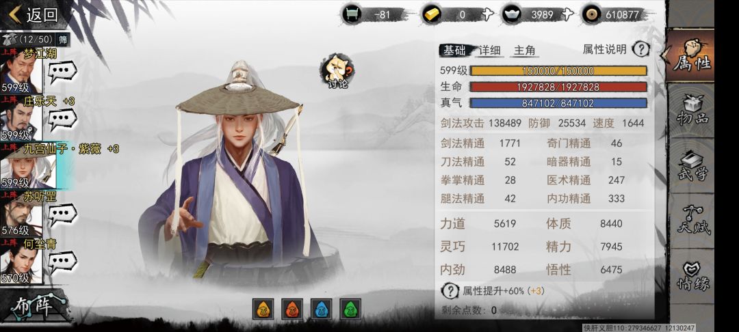 武炼2难度萌新过本(和小师妹单打面板) 1