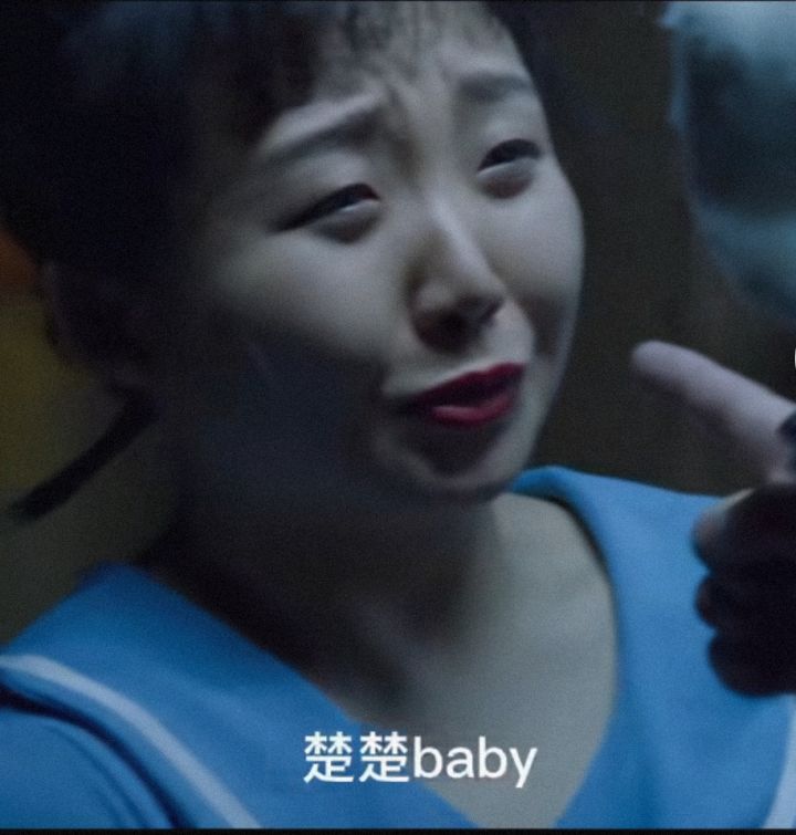 这不是楚楚baby吗?截图