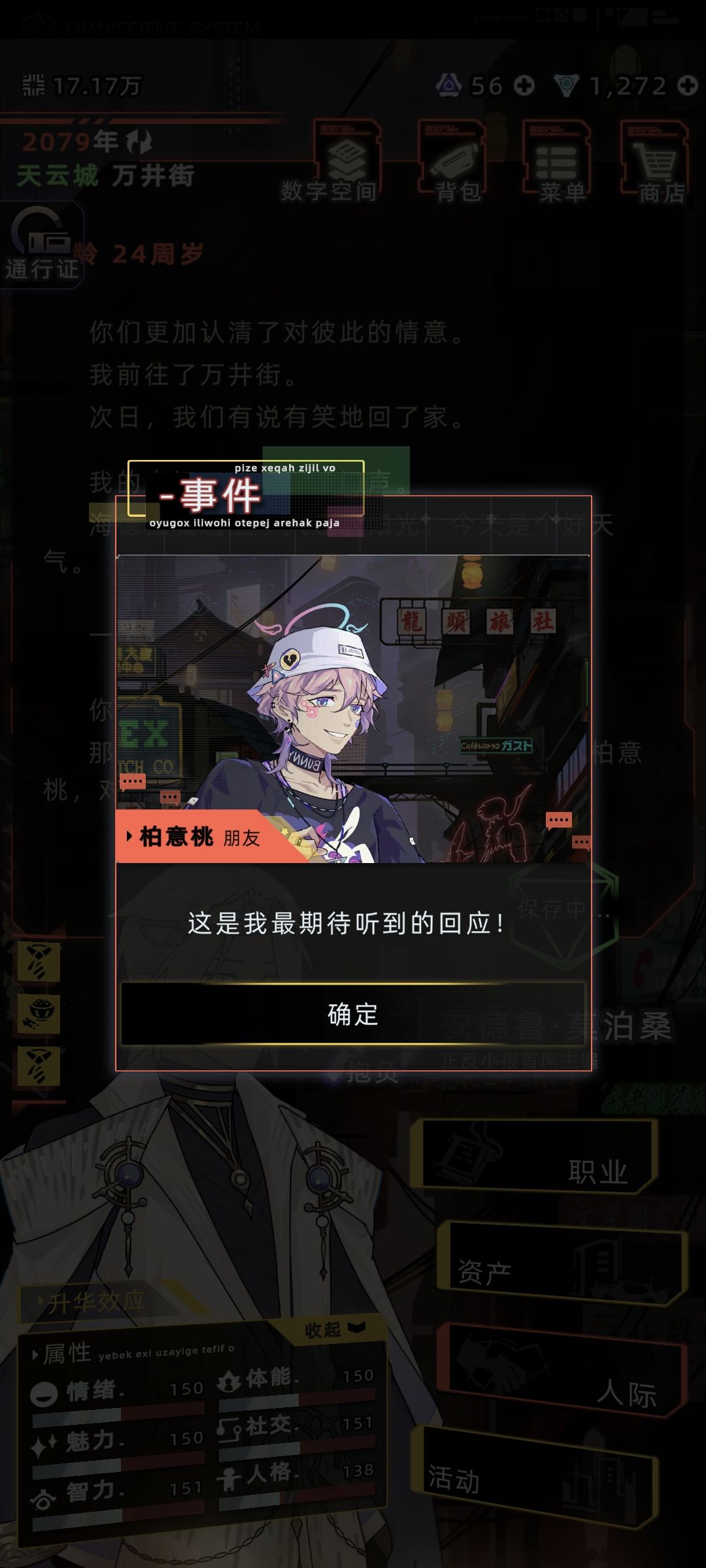 桃子🥹挚友 16