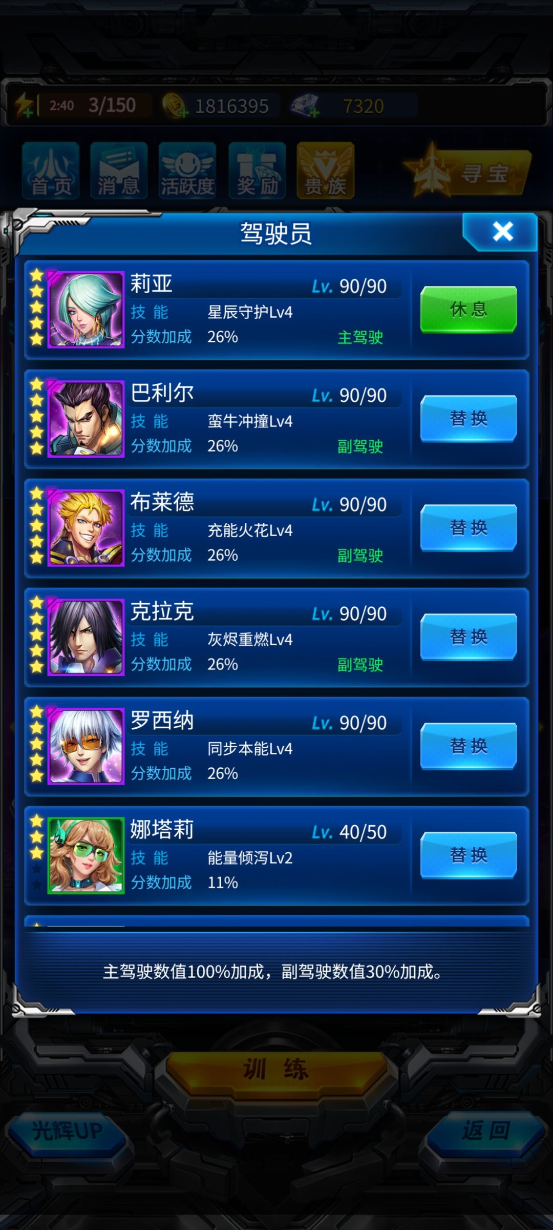 46天 8
