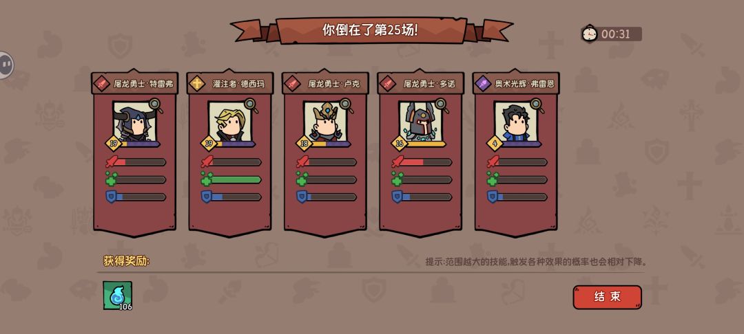 直接变傻 2