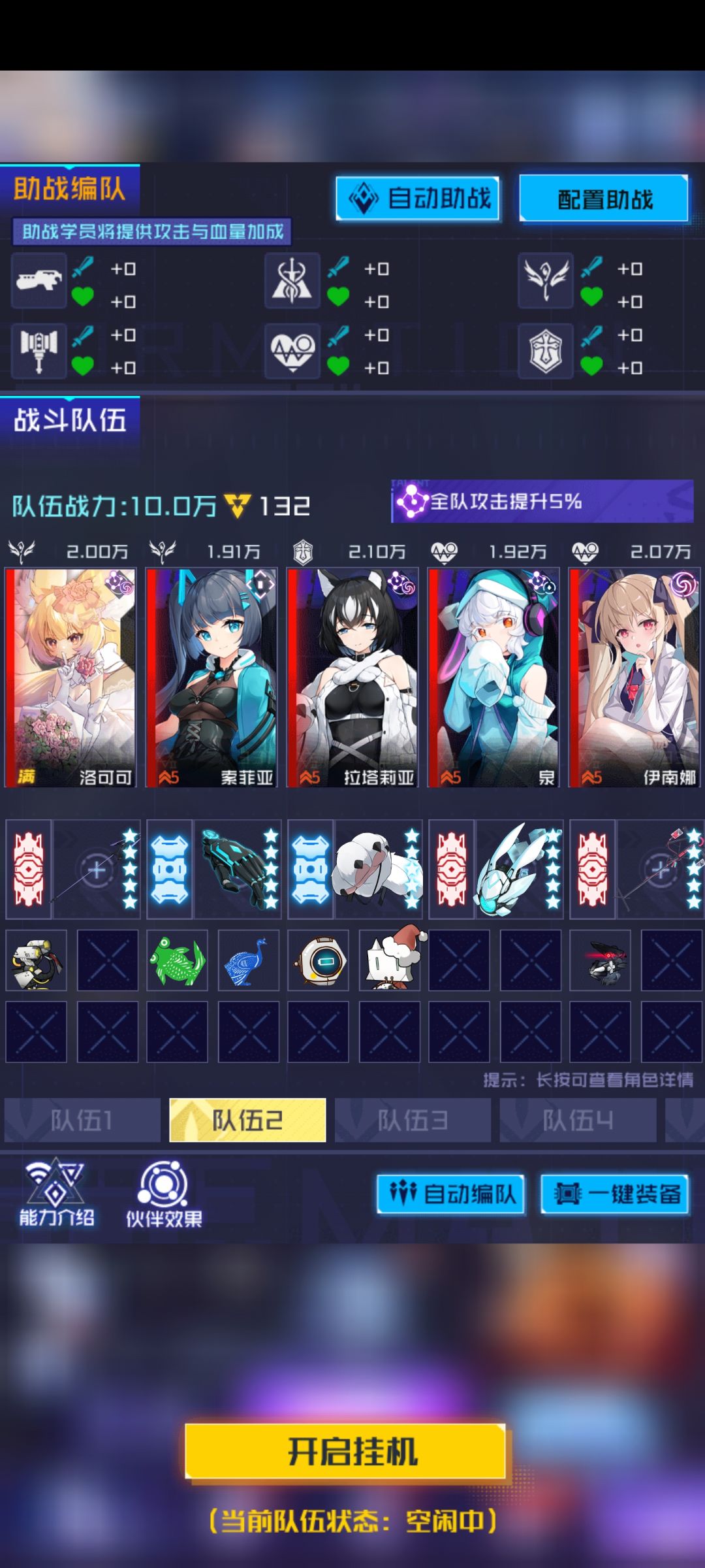 保值的角色挺多的 2