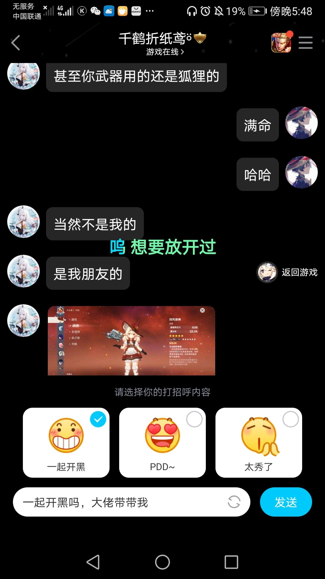 不是满命可莉不配当可莉厨吗 2