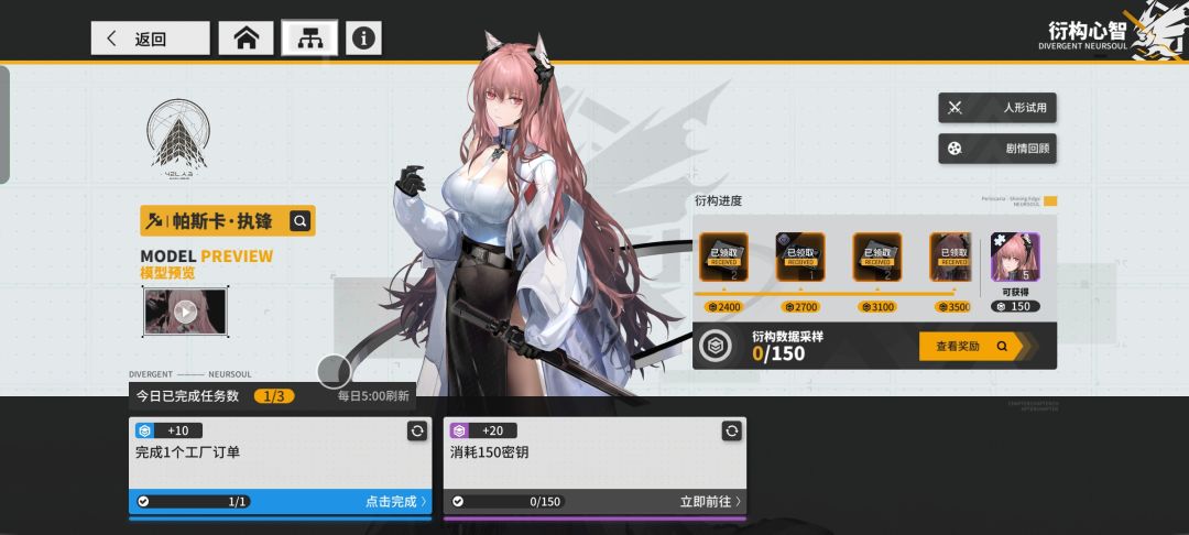 获得三星人形 2