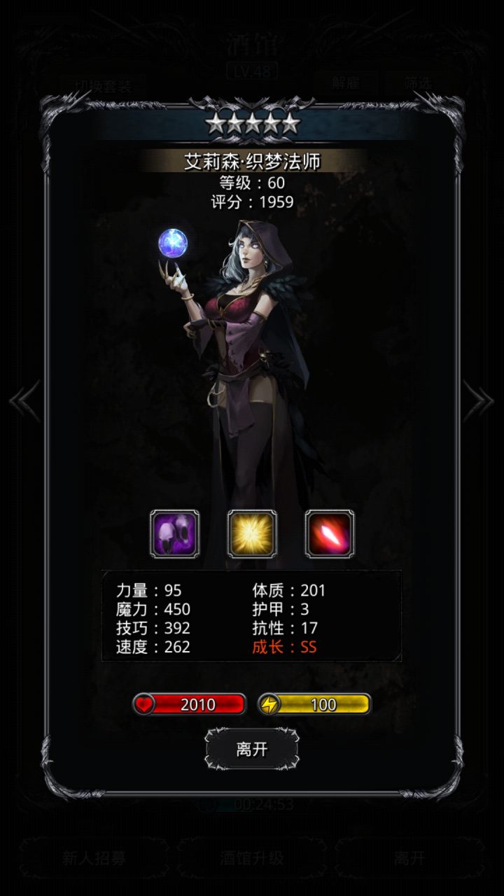 萌新问问,这两个哪个转血法?截图