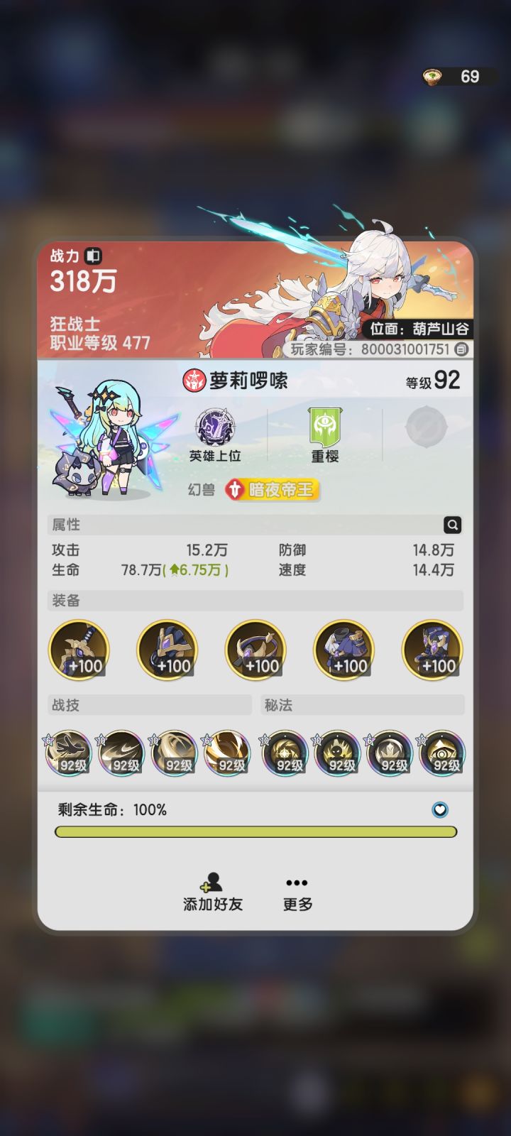刚刚匹配碰到一位大佬中的大佬……截图