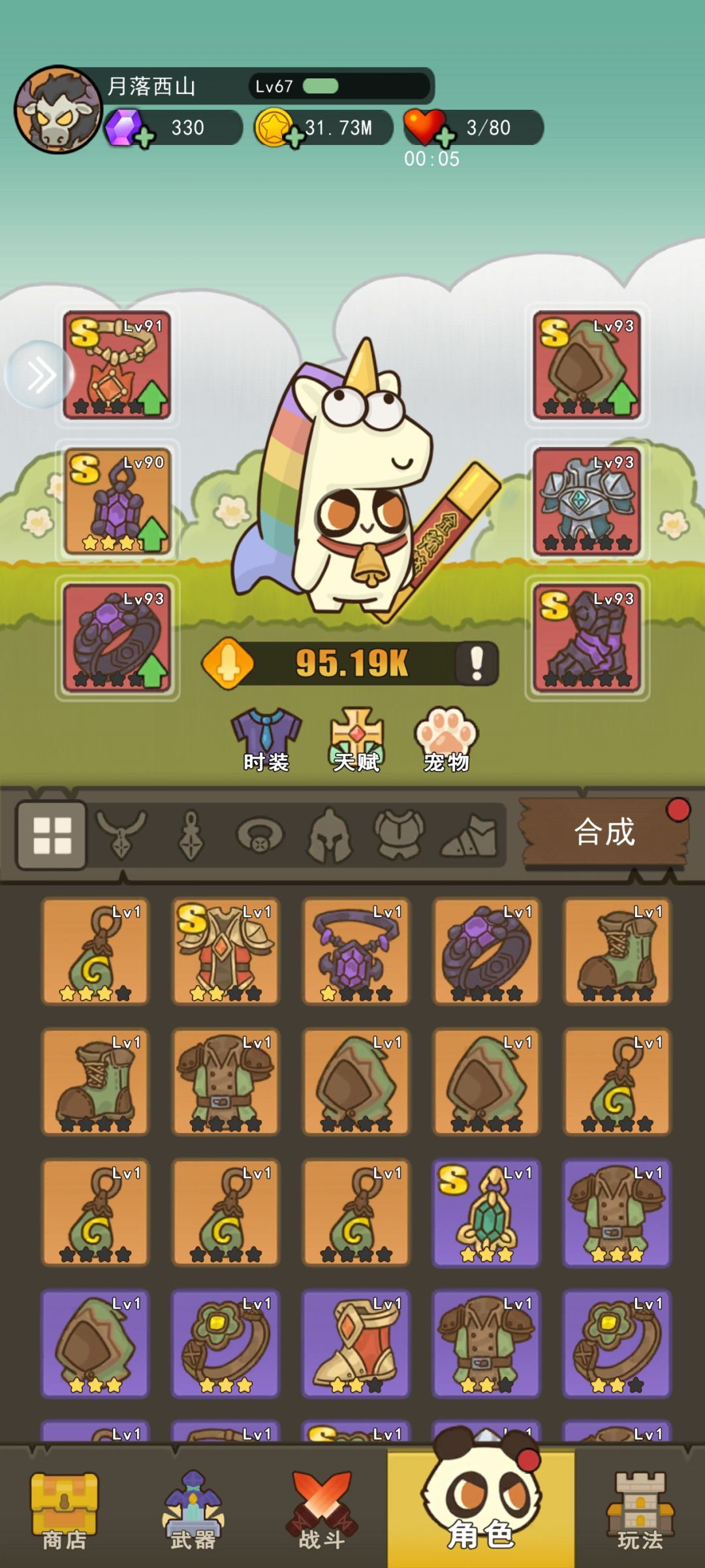 祝骑士联萌不断更新 1
