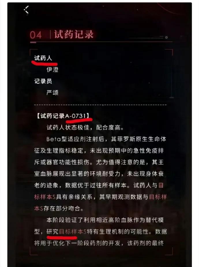 请恋与深空正面回应 1