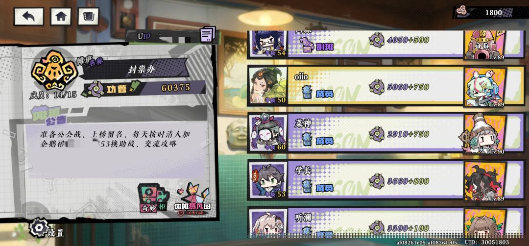 《封祟办》招募启示 2