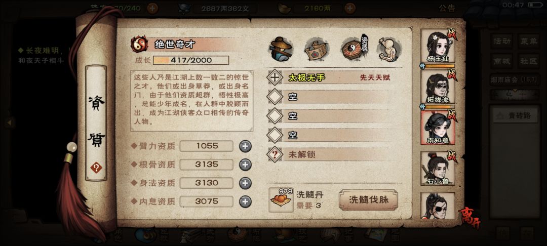 我不行了，两三百丹出的金顶 2