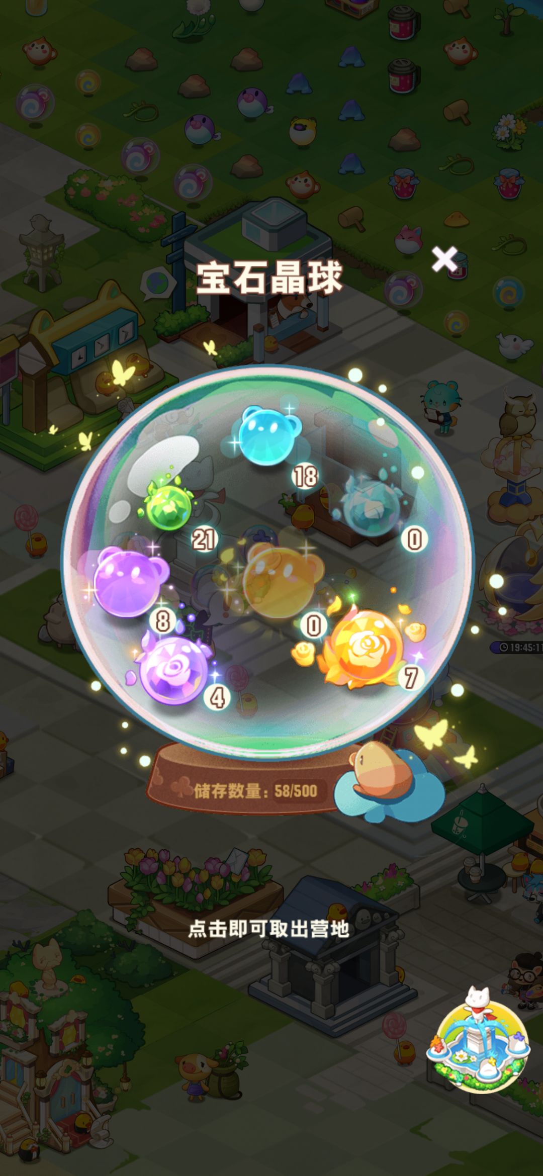 航海秘宝积分开金球是不是没有了? 2