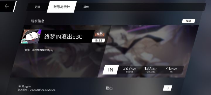 新昵称新介绍(截图