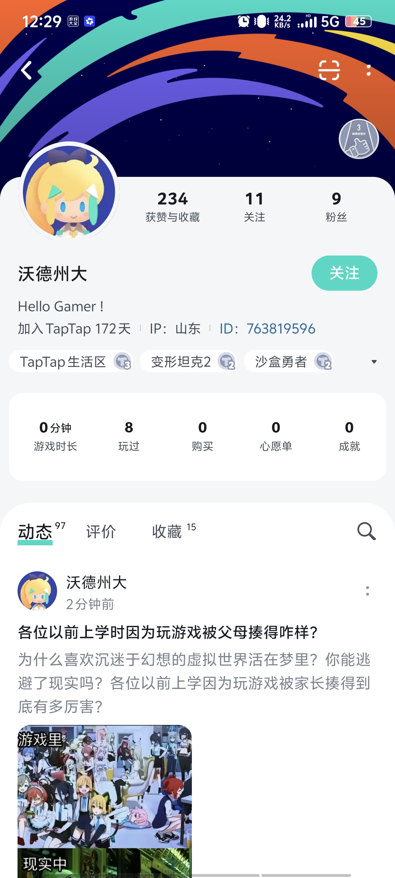TapTap