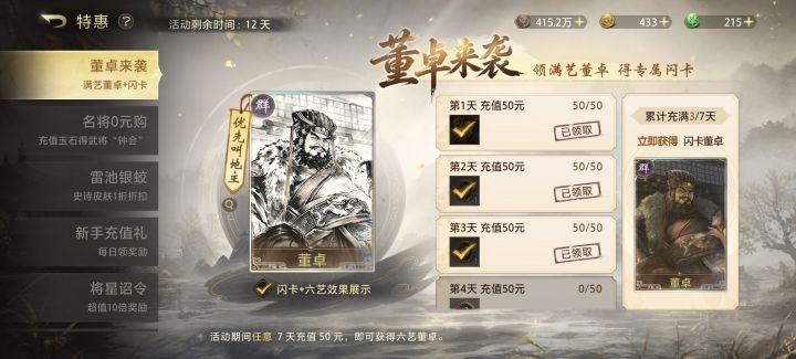 a0X4W7w2i1a薪火相传求绑,中氪截图