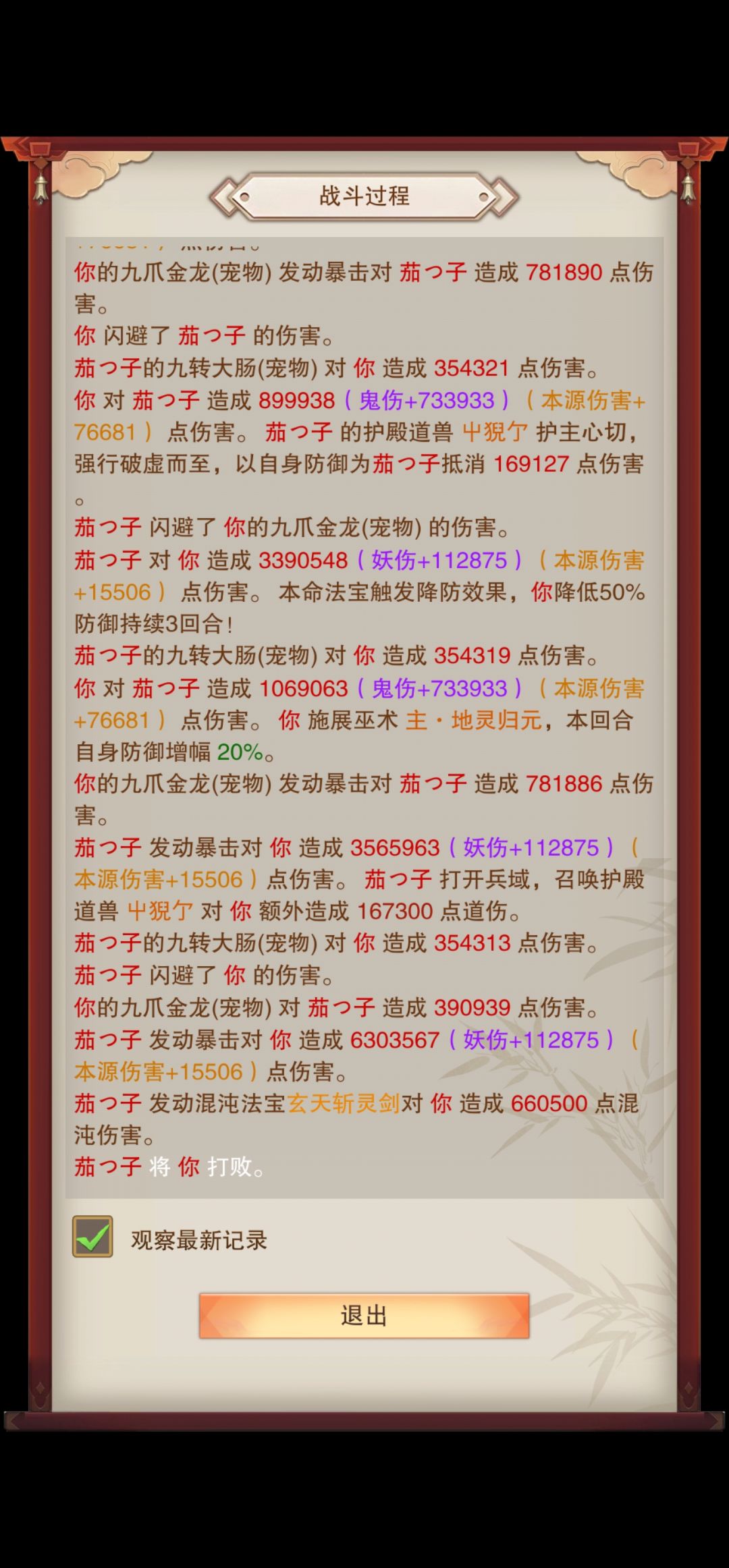 有气运加身你再牛也干不过。 2