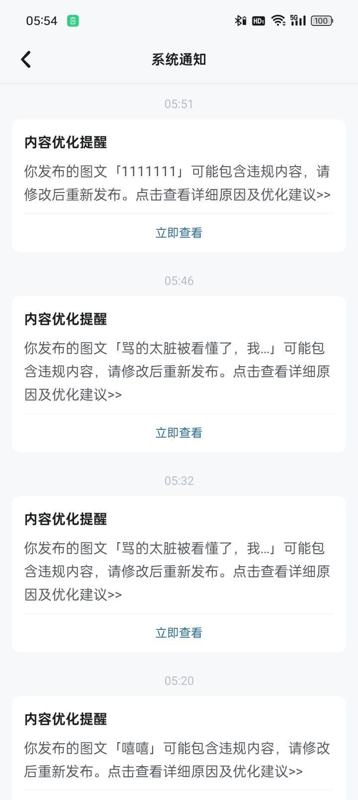 你可真是个高人呐截图