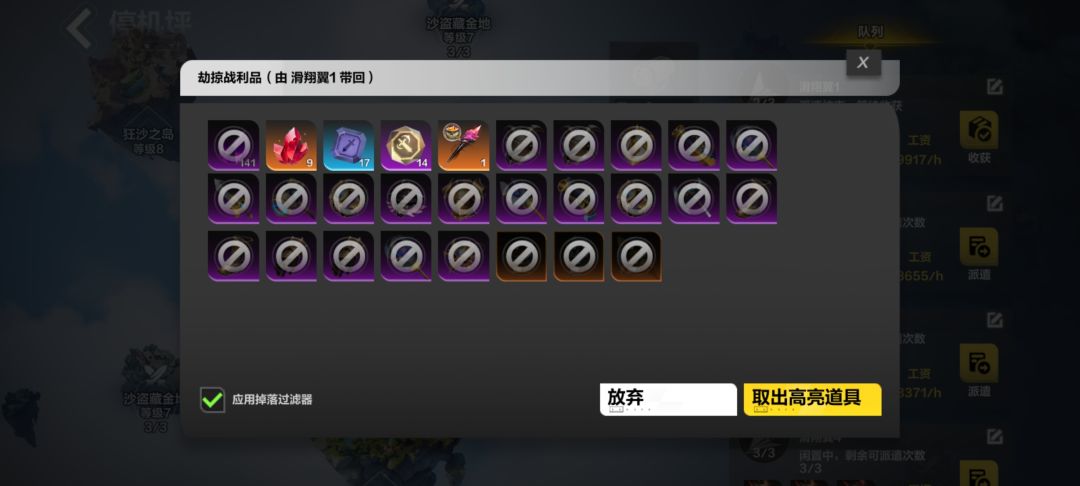 你们说的劫掠收益在哪? 2