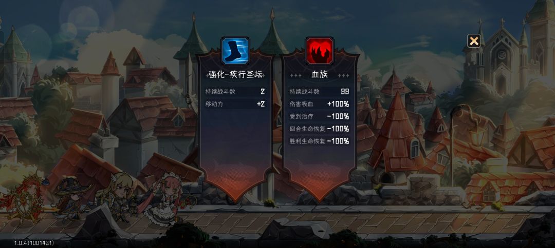 血族 1