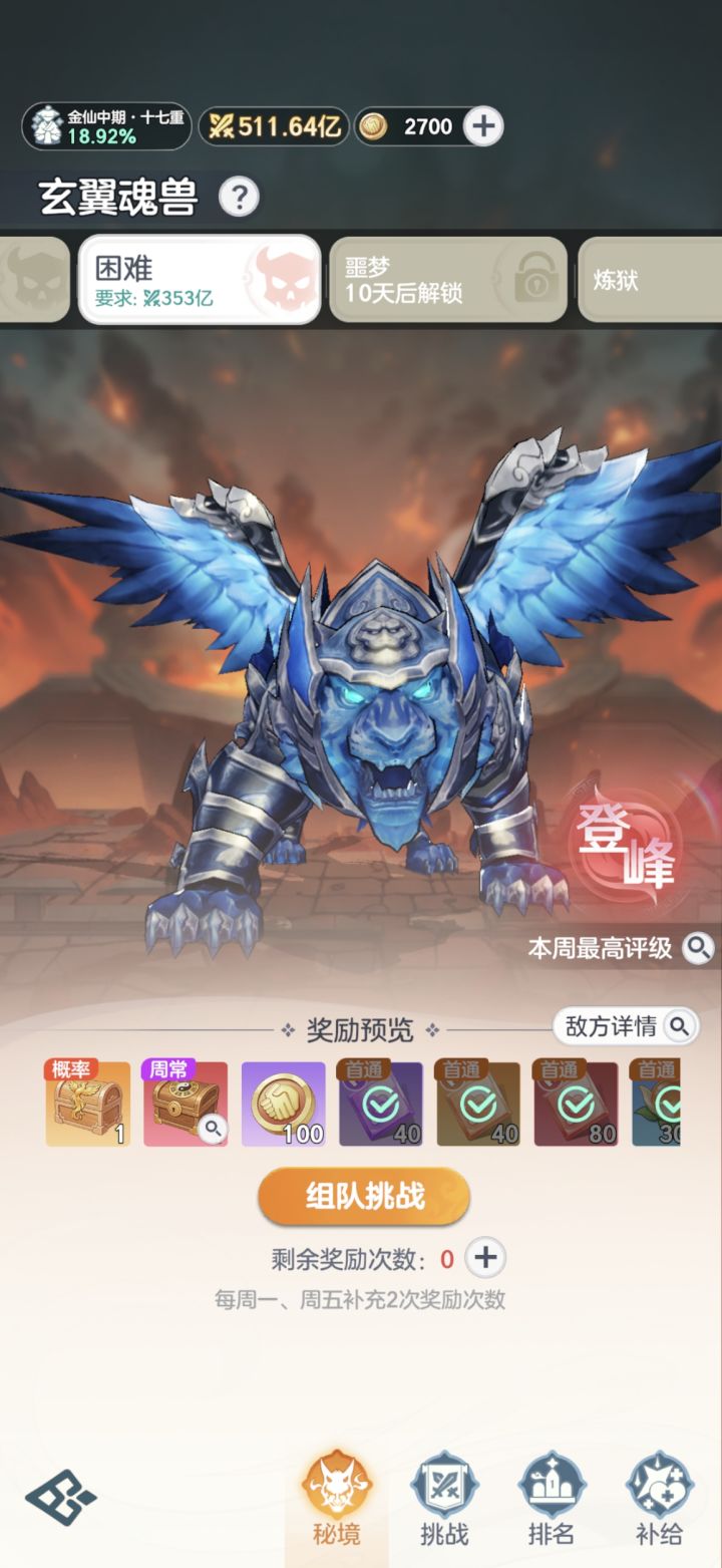 这个副本带什么心法好?截图