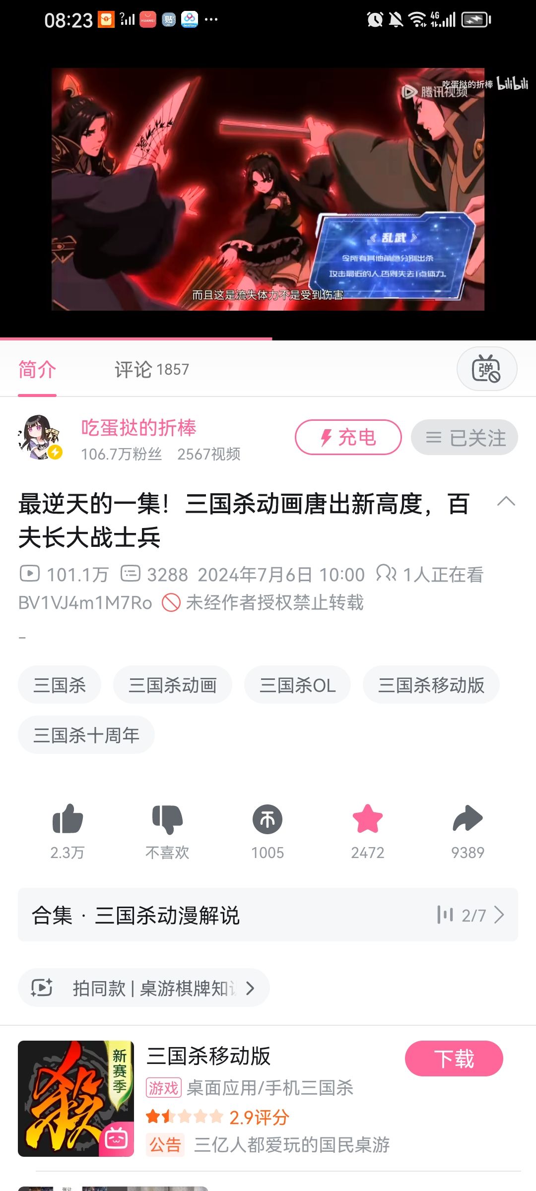 我们名将杀会不会出名将杀太平天书?再现郭 1