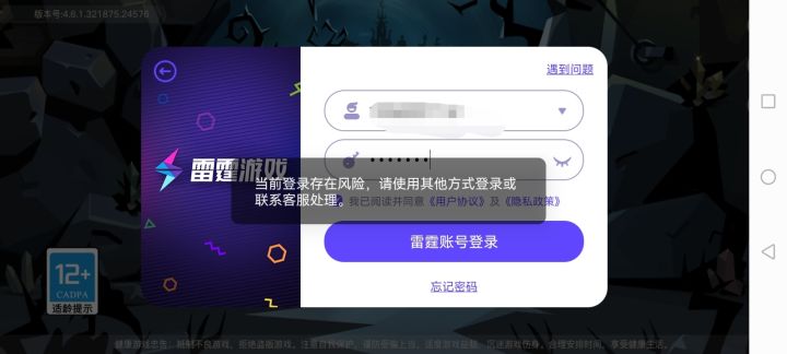 洞窟突发事件截图