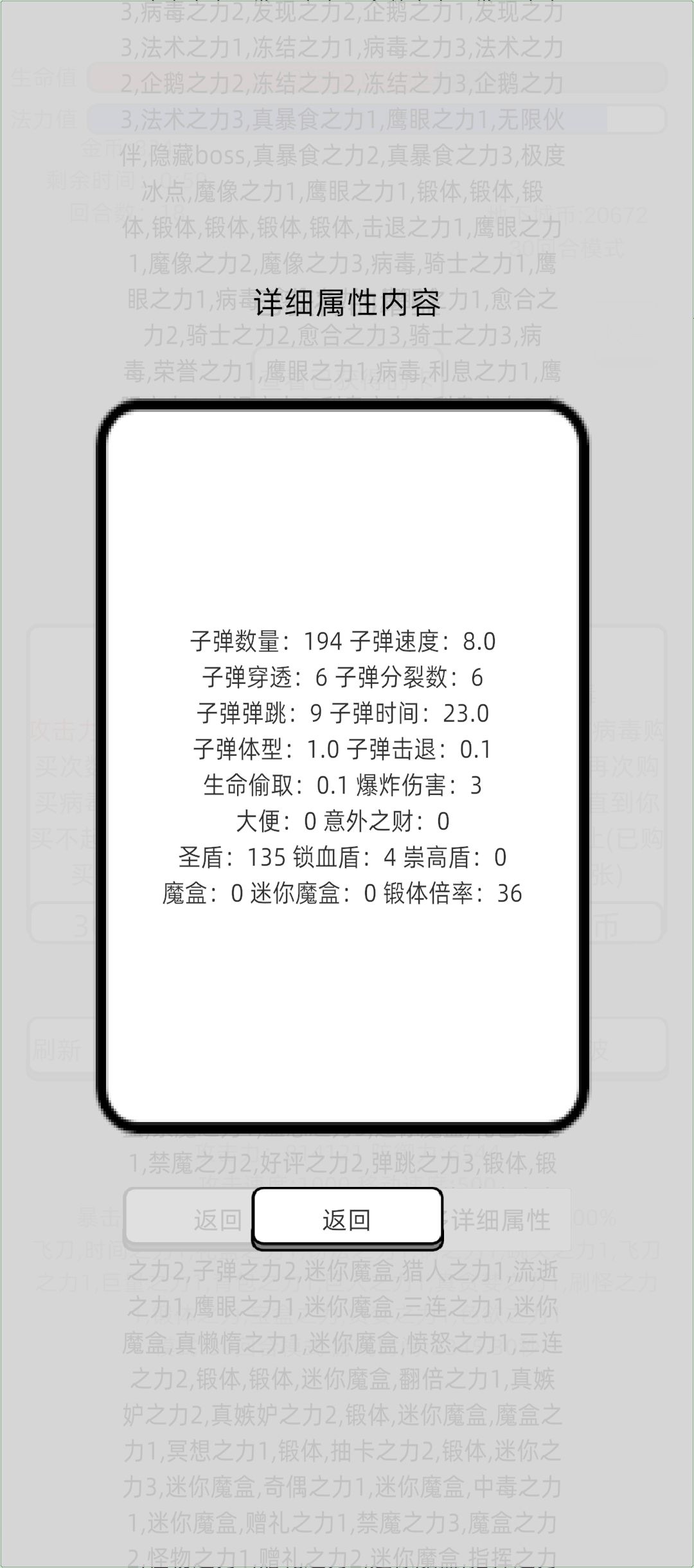 60个鹰眼之力的视角,开始副作用了 3