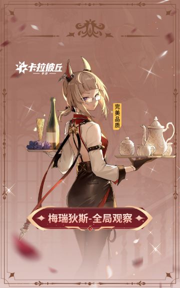 时装预览 | 梅瑞狄斯-全局观察