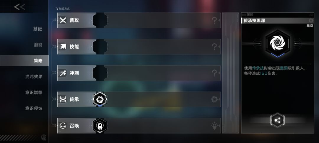 我想问一下，为什么传承不能自动红策略？截图