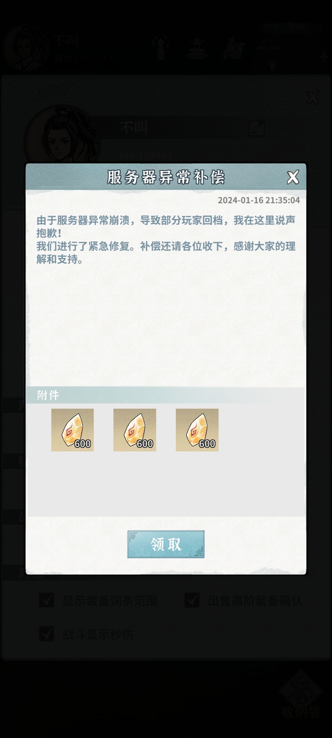 补偿来了 1